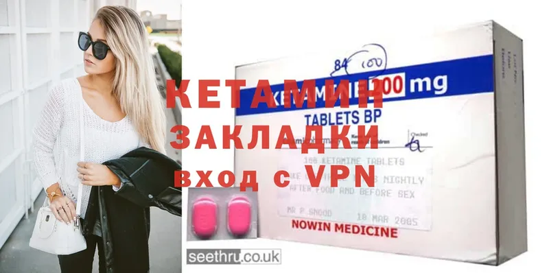 сколько стоит  Сафоново  КЕТАМИН ketamine 