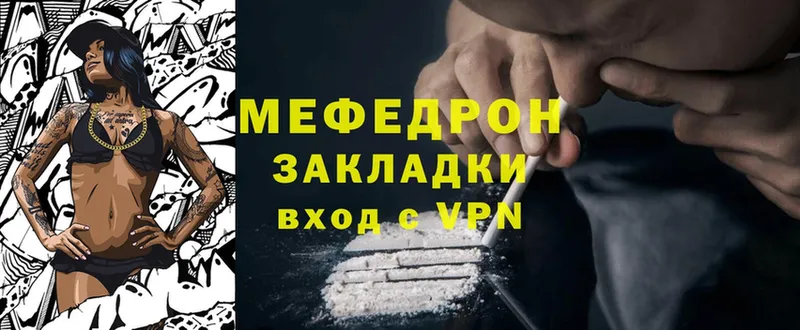 kraken ТОР  Сафоново  Мефедрон mephedrone 